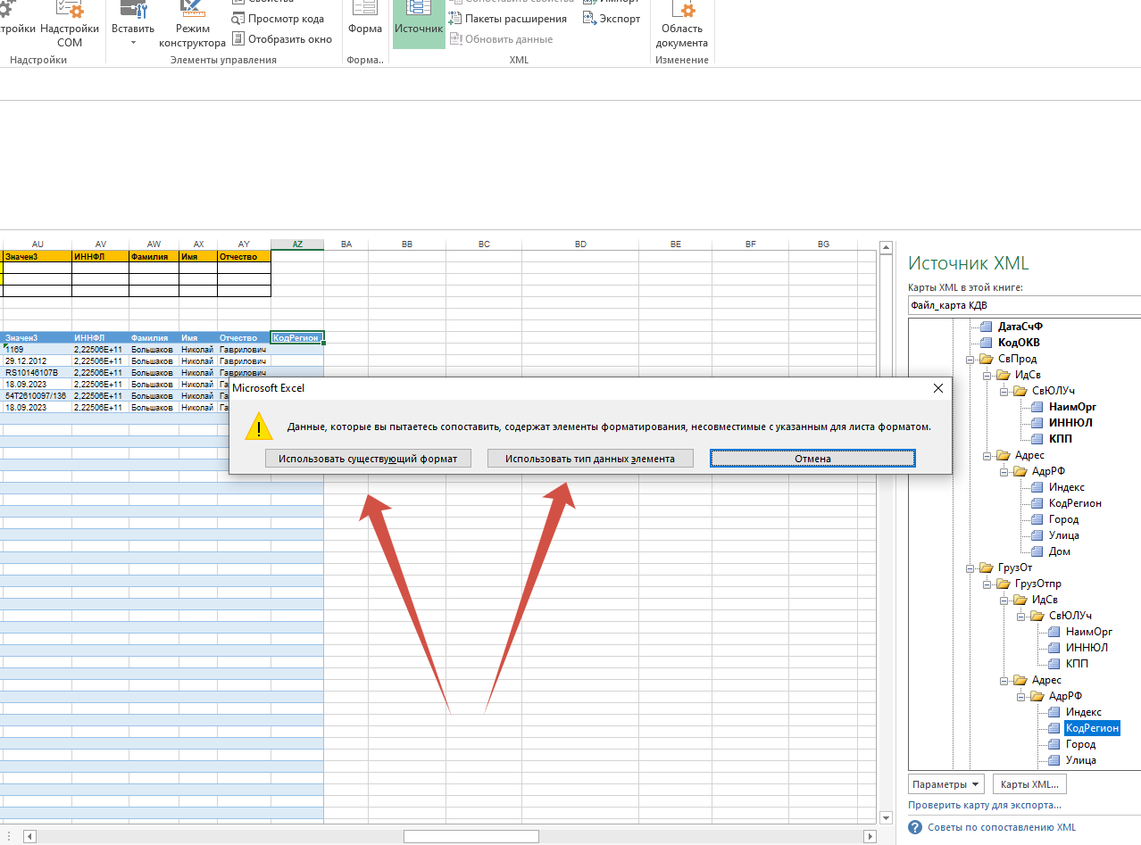 XML v EXEL.png