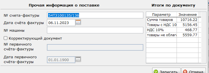2023-11-10_13-25-34.png