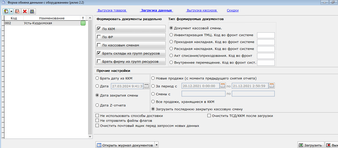 Снимок экрана 2024-03-27 094741.png