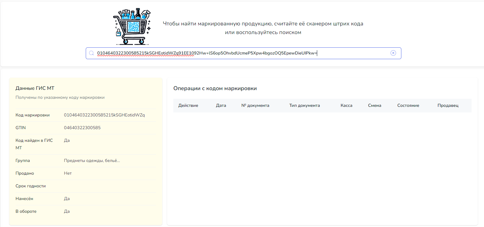 результат проверки в веб интерфейсе
