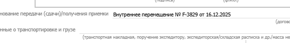 ВНП отгрузка.png